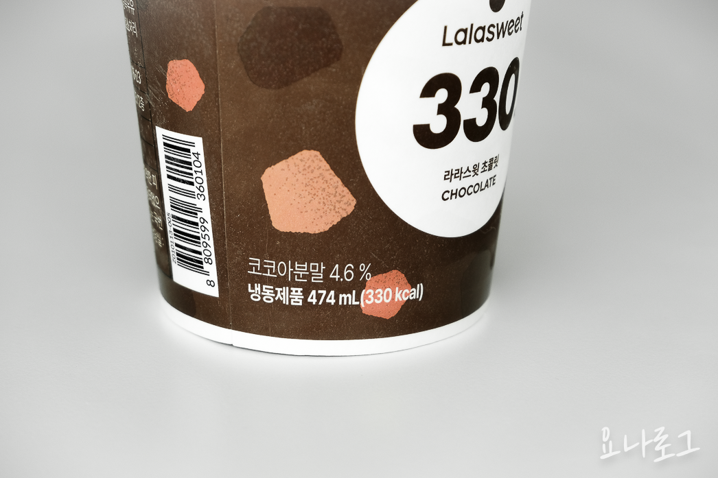 라라스윗 라라스윗초코바 라라스윗아이스크림 라라스윗초코아이스크림 저당아이스크림 저칼로리아이스크림 아이스크림추천 편의점신상 편의점아이스크림 편의점간식 초코아이스크림 다이어트간식 저칼로리식단 식단관리
