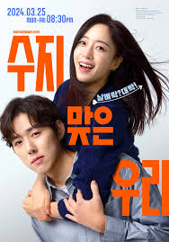 수지맞은 우리 등장인물 ott 다시보기