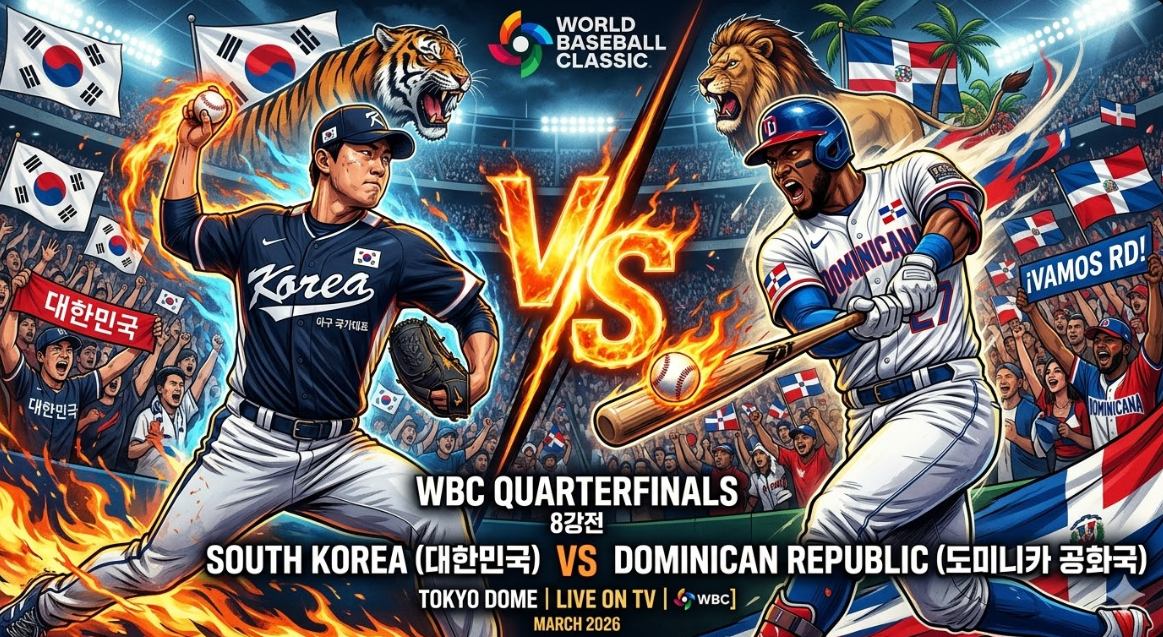 WBC 8강전 대한민국 국가대표 투수와 도미니카 공화국 타자의 격돌을 묘사한 일러스트, 호랑이와 사자의 대결 상징