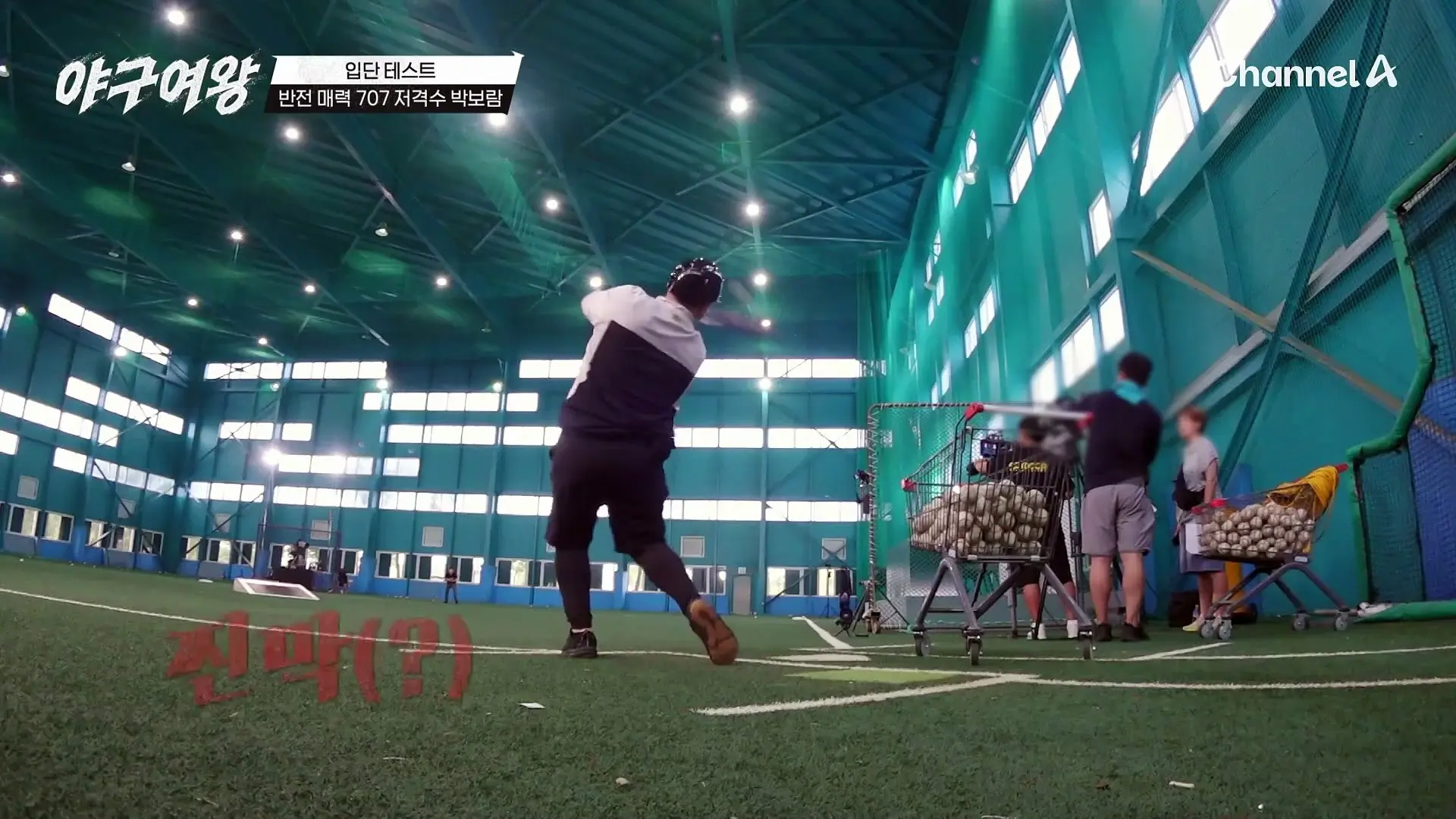 야구여왕 합류와 공식 소개