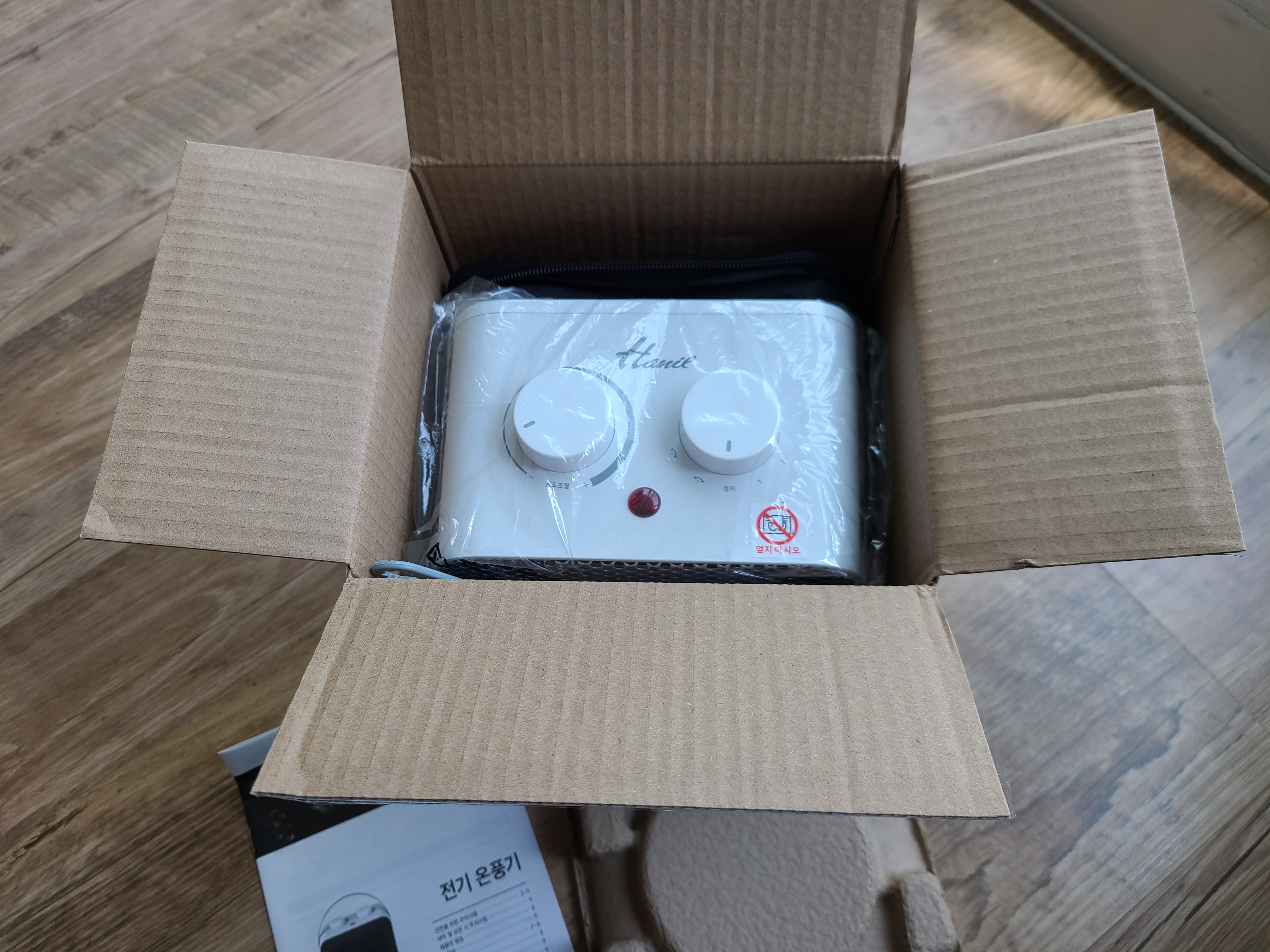 한일 미니온풍기 개봉