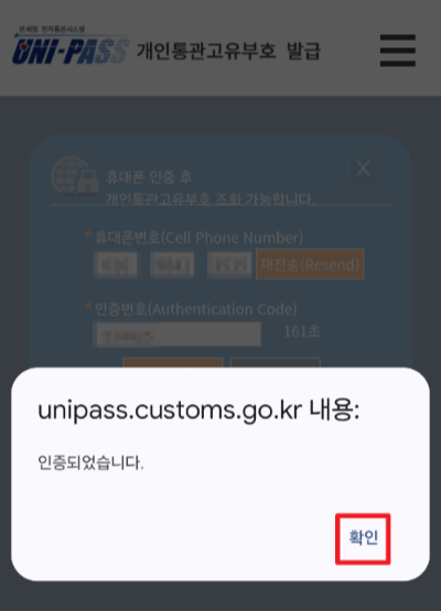출처: 관세청 유니패스