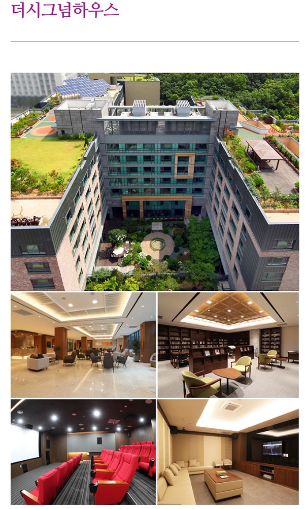 이웃집-백만장자-박세훈-실버타운-시그넘하우스