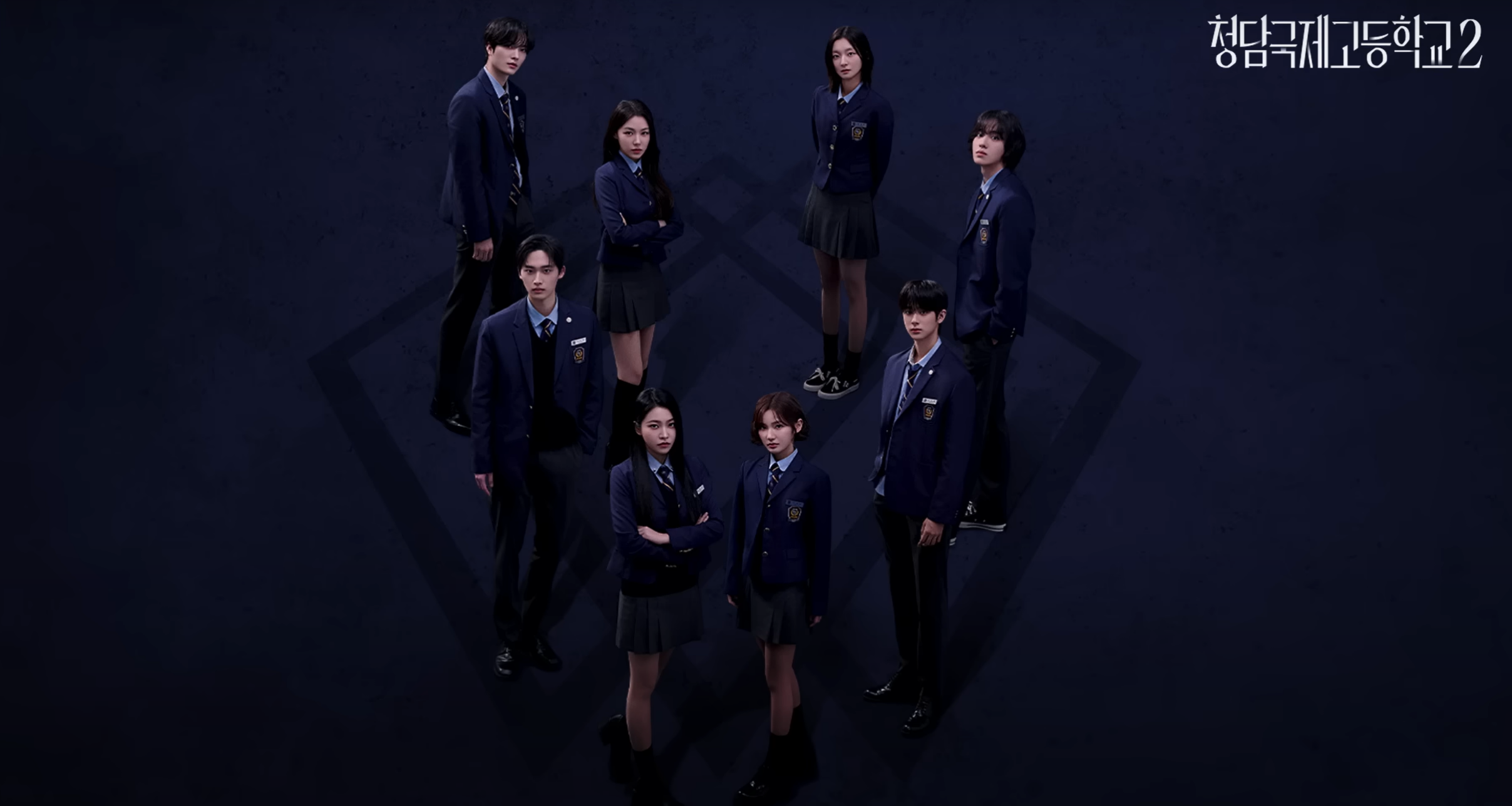 청담국제고등학교2