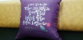 결혼하는 부부 성경말씀 10선_26