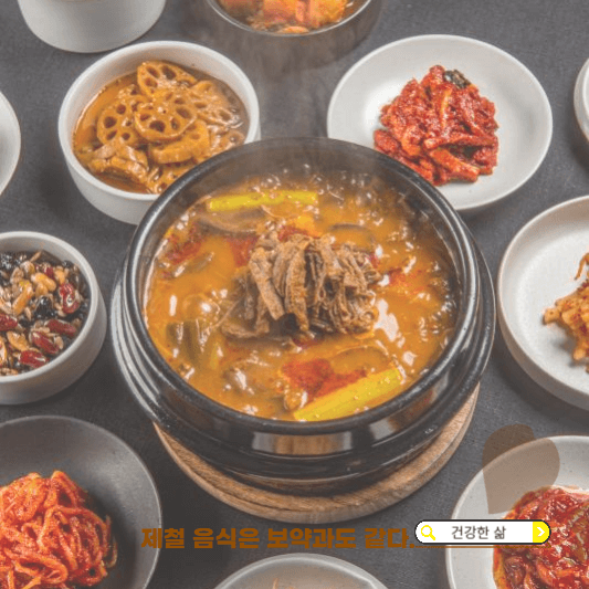11월 제철음식