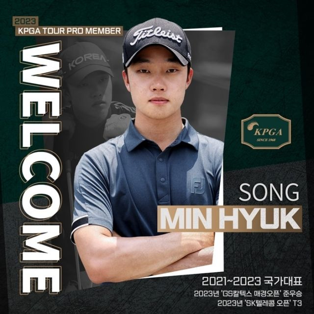 송민혁 나이 프로필 학력 고향 총정리 ❘ 2026 매경오픈 우승 상금 및 공동 선두 심층 분석