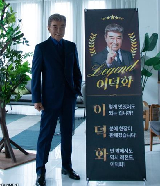 이덕화 별세 사망설