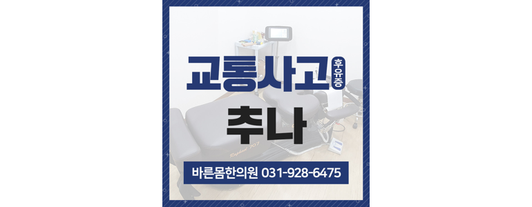 동두천시 한의원