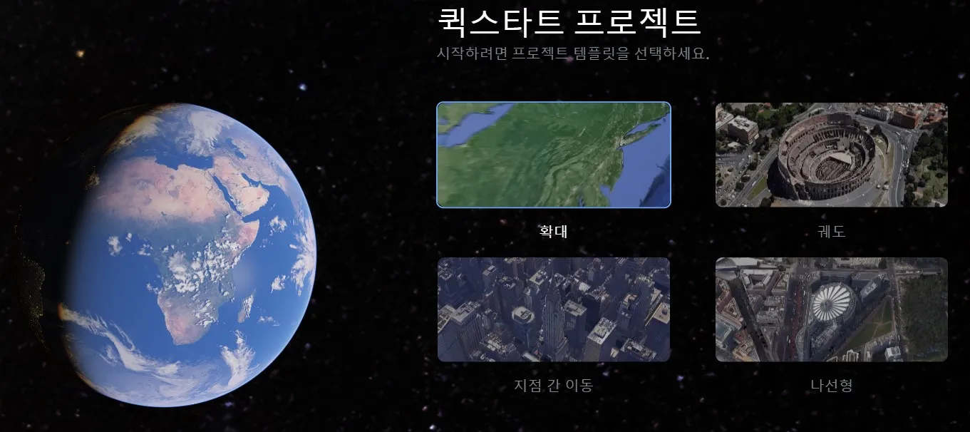 퀵스타트 프로젝트