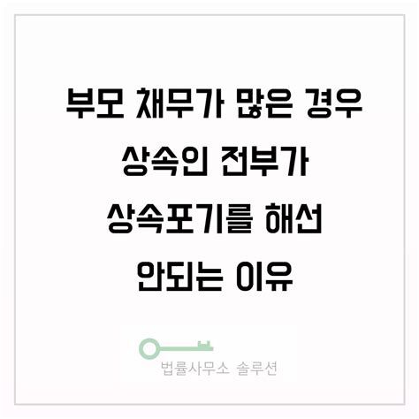 상속 기간