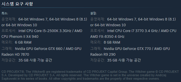 위쳐3권장사양