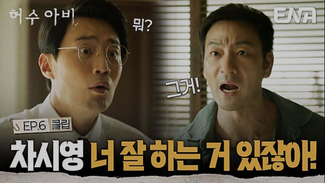 ENA 허수아비 공식홈페이지 자료 19