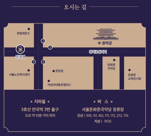 창덕궁 달빛기행 안내