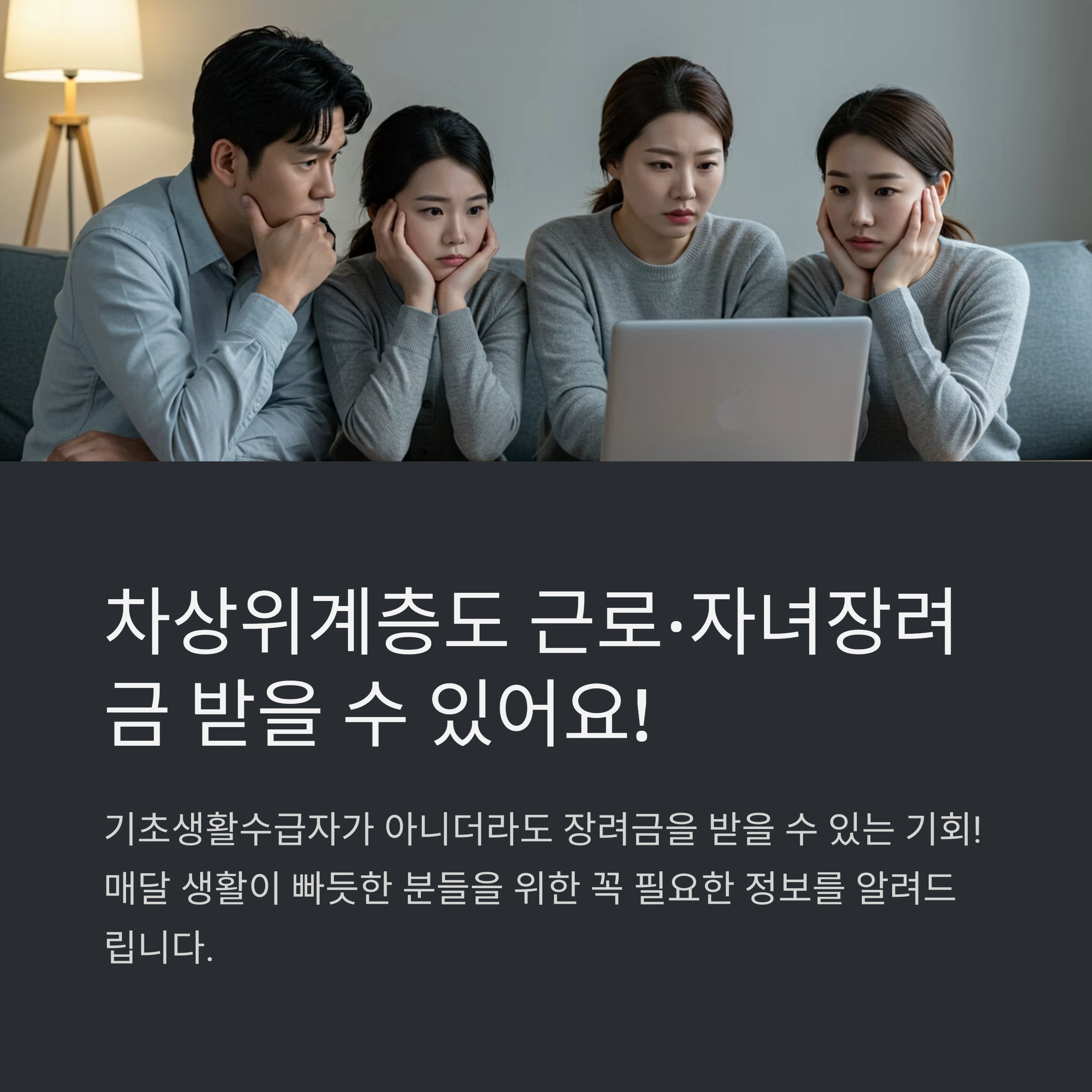 &amp;quot;차상위계층