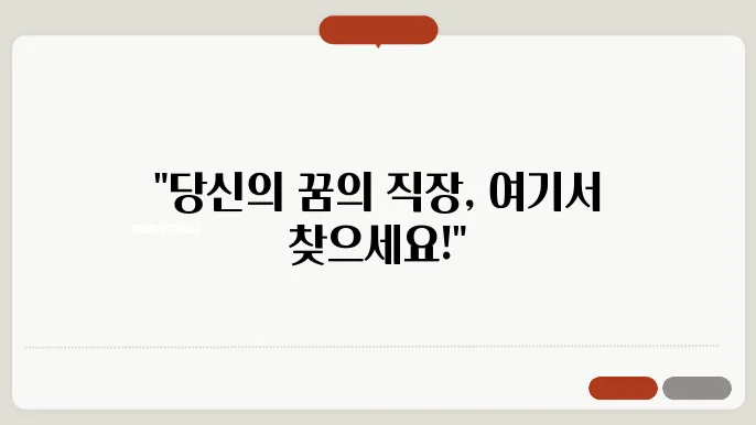 벼룩시장 구인구직 바로가기