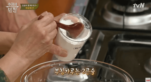 부침가루-2큰술-이미지