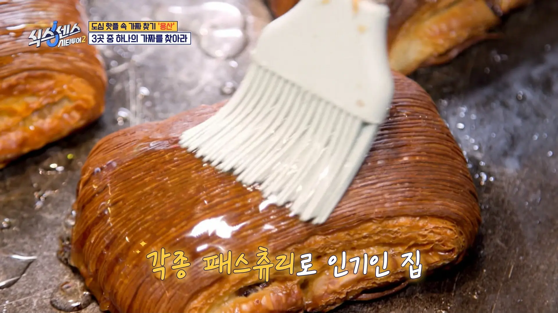 테디뵈르하우스 – 크루아상 베이커리 카페