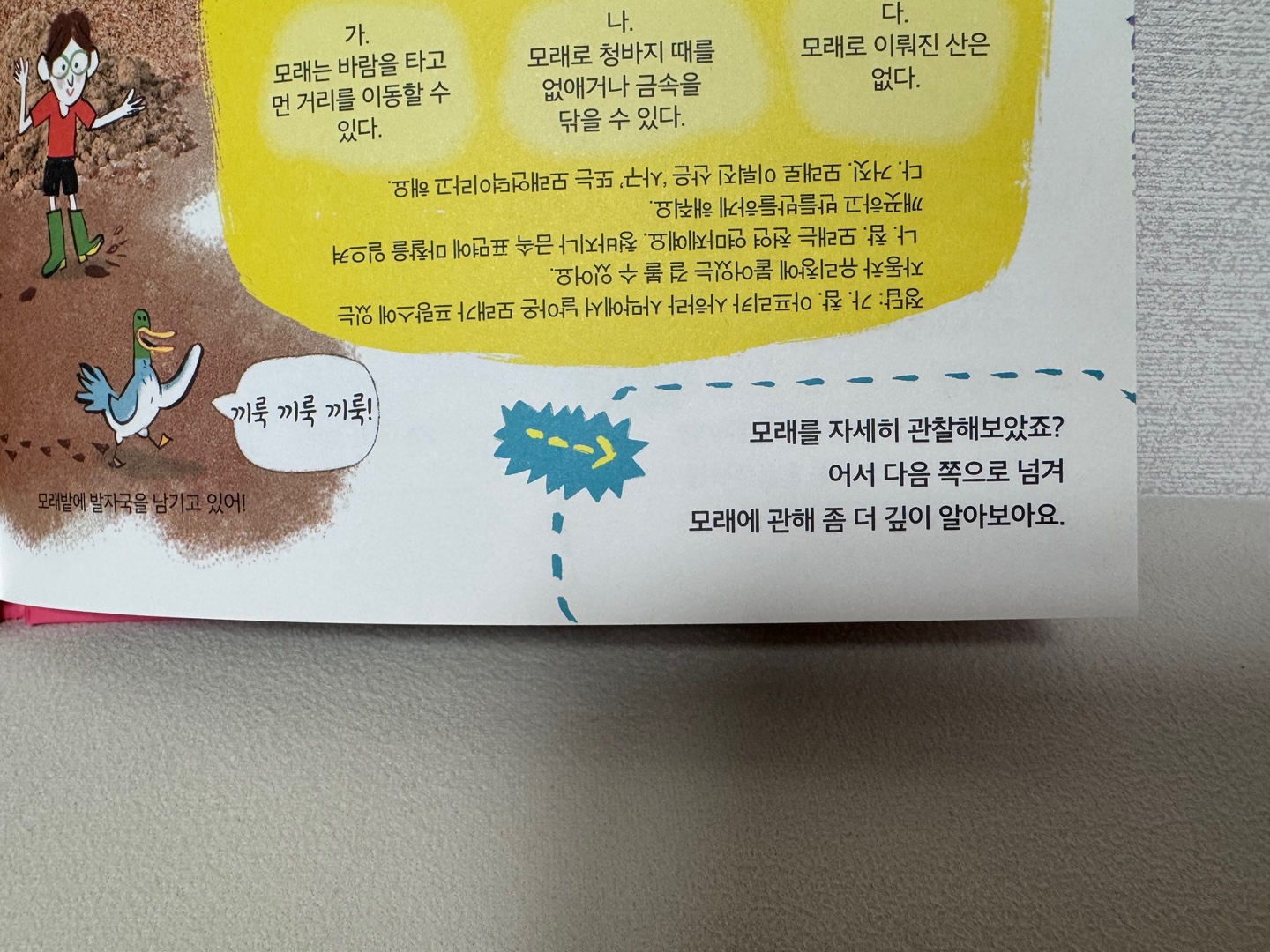 모래가 푹푹푹