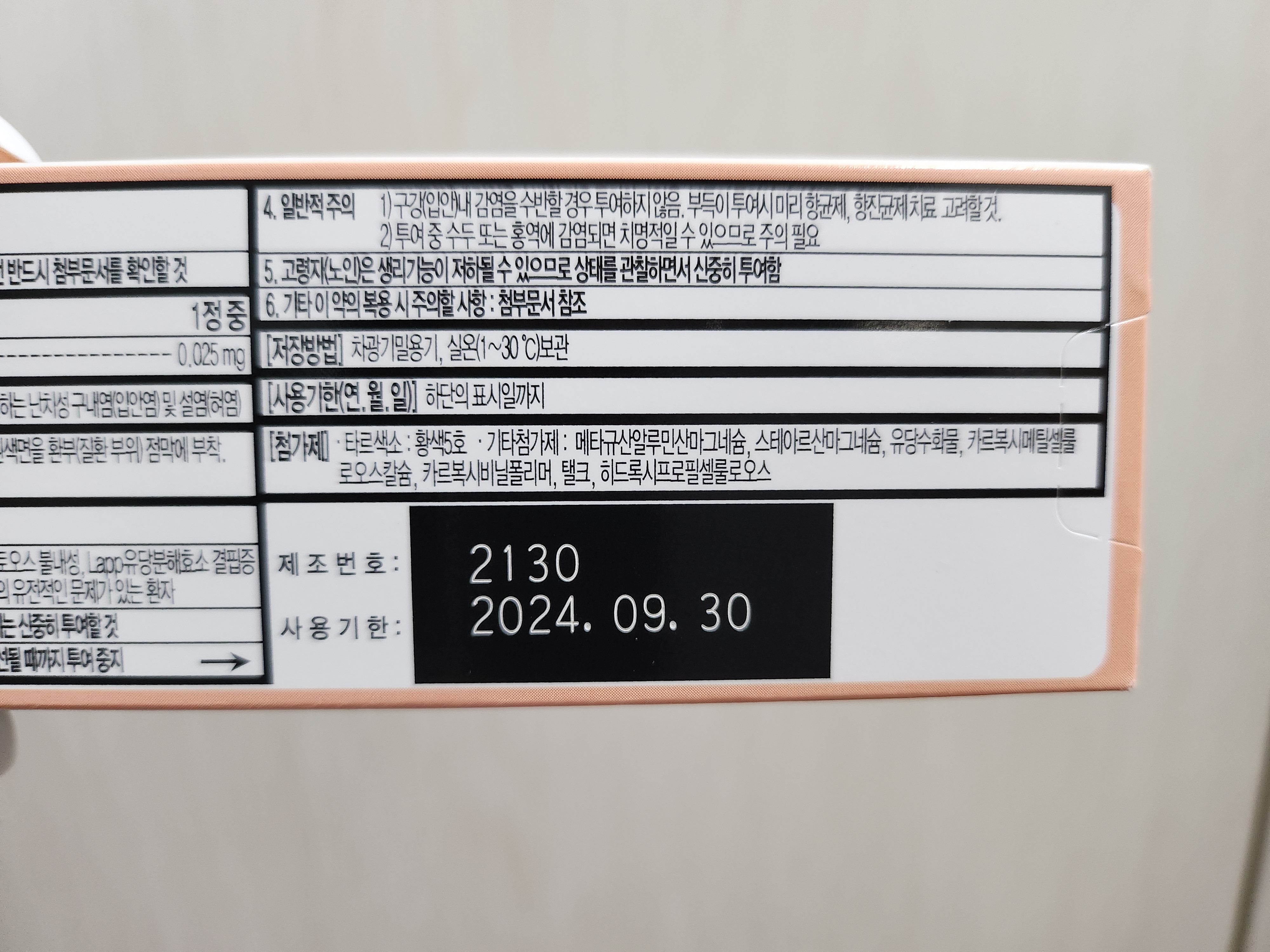 아프타치정 기본정보