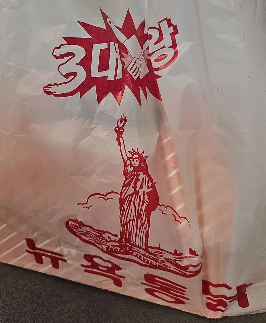 전현무계획2 32회 – 48번째 길바닥 미식의 도시 ‘대구’ 편 3대 치킨 맛집 뉴욕통닭