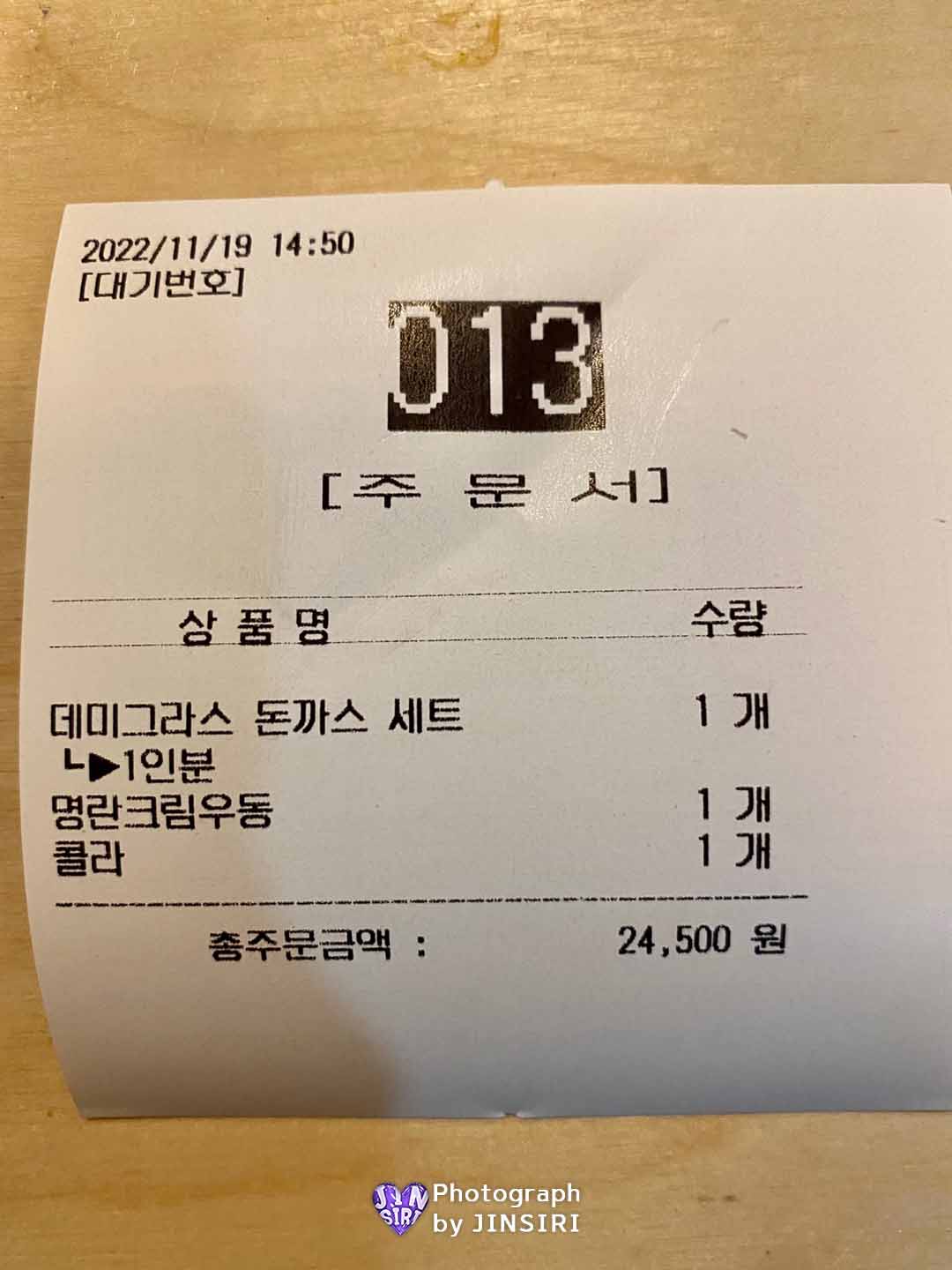 ๊นํฌ ํ๋ฌด๋ ๋ฐฅ์ง