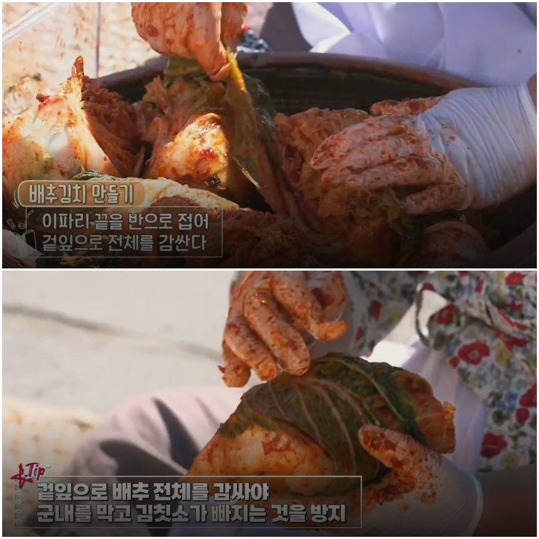 김장김치