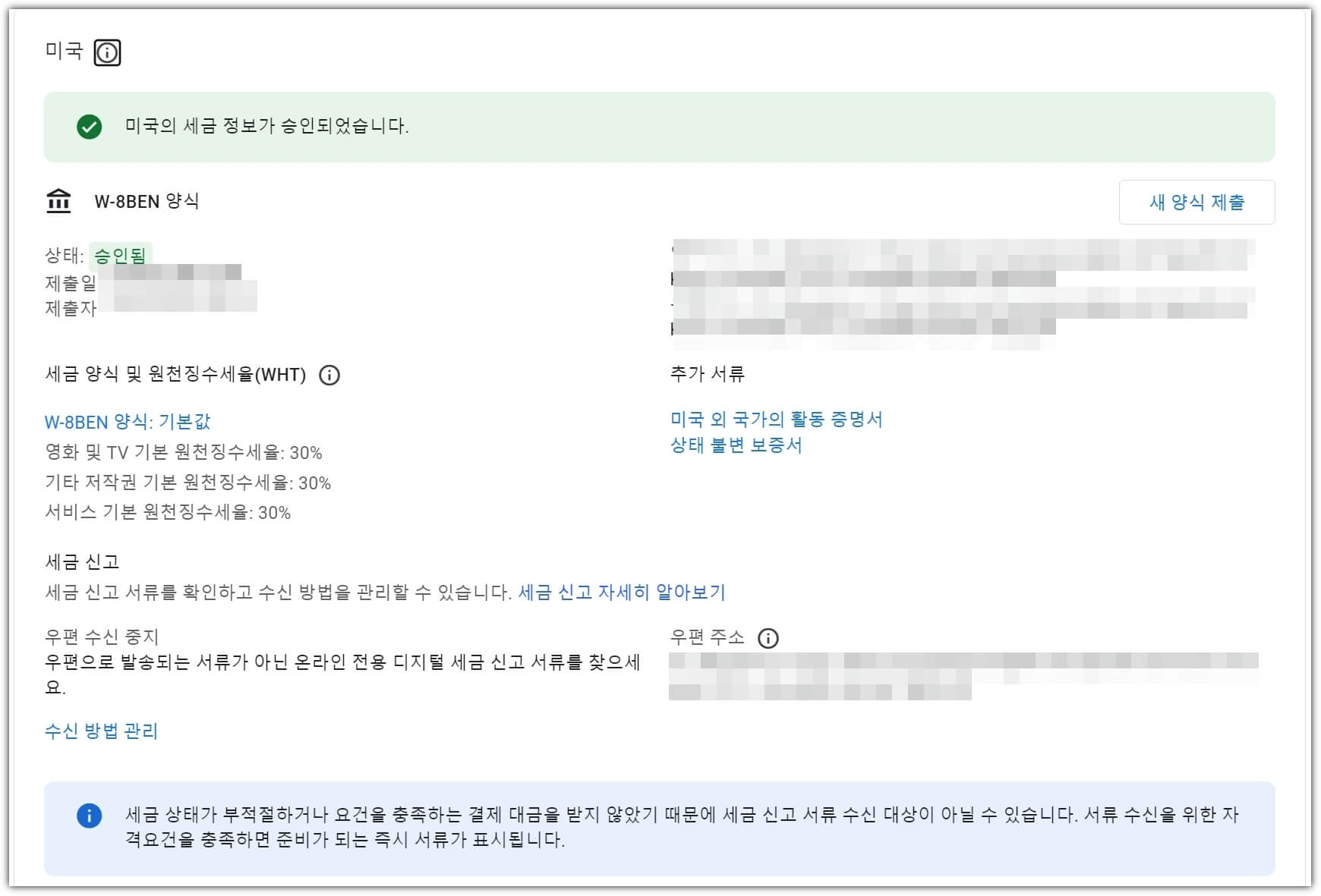 승인-완료-화면