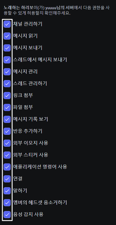 디스코드 노래봇 하리보 설치 부터 명령어 모두 정리 - undefined - 디스코드 노래봇(하리보) 추가하는 법 디스코드 노래봇 하리보 설치 부터 명령어 모두 정리 - undefined - 디스코드 노래봇(하리보) 추가하는 법