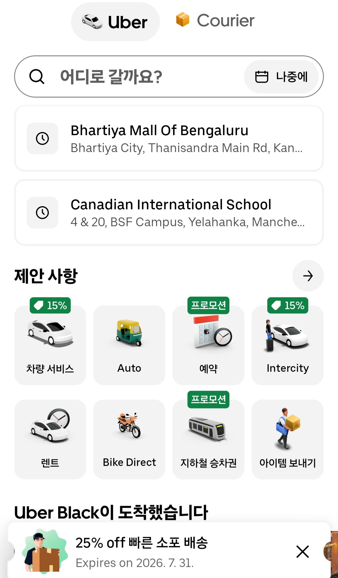 인도 여행 및 거주 필수! 현지에서 가장 유용한 모바일 앱 5가지 추천