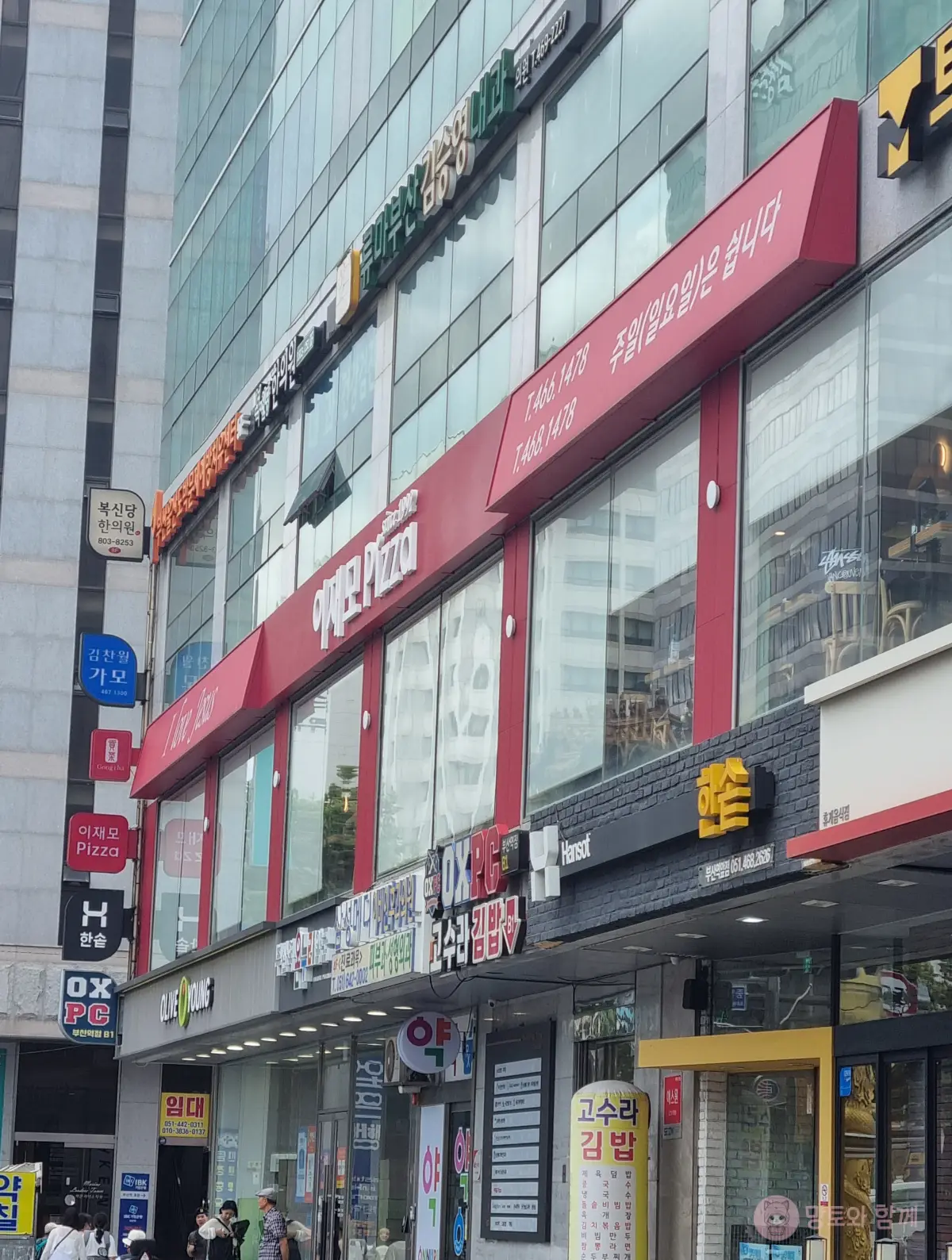 부산역점