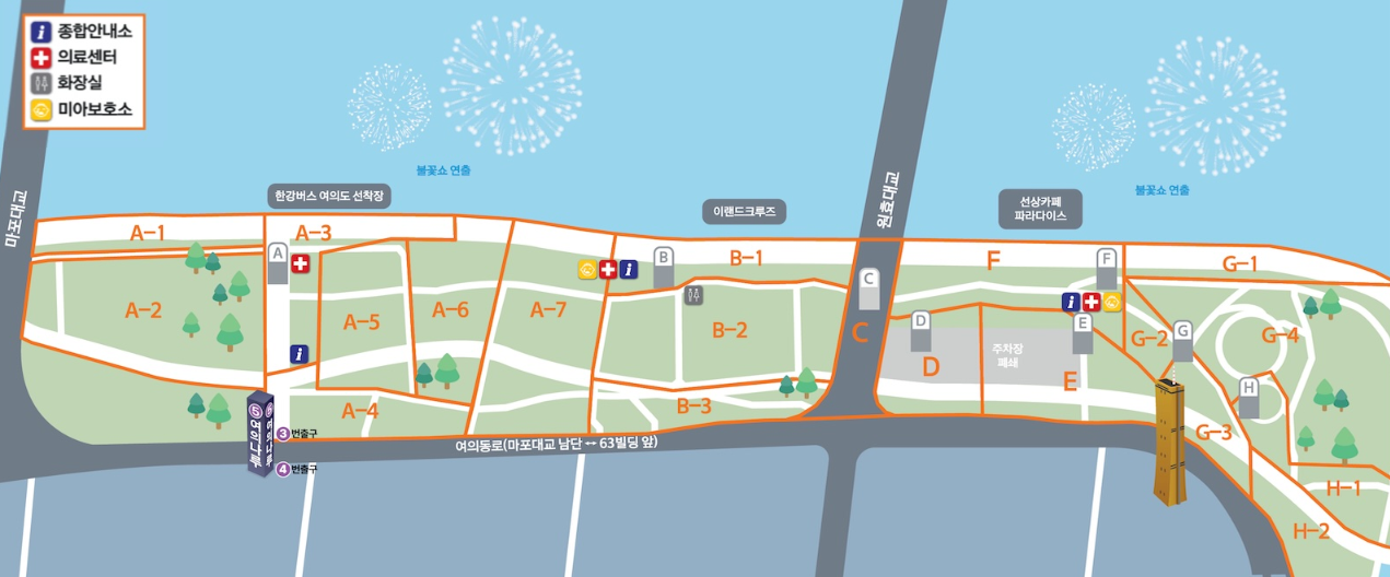 여의도 불꽃쇼 위치