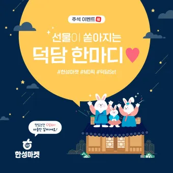 덕담 모음 결혼식 부모덕담 한마디_44