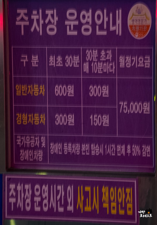 춘천 소양강 스카이워크 주차장