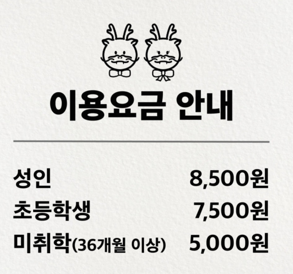 수원-한식-뷔페-용갈이뷔페-요금