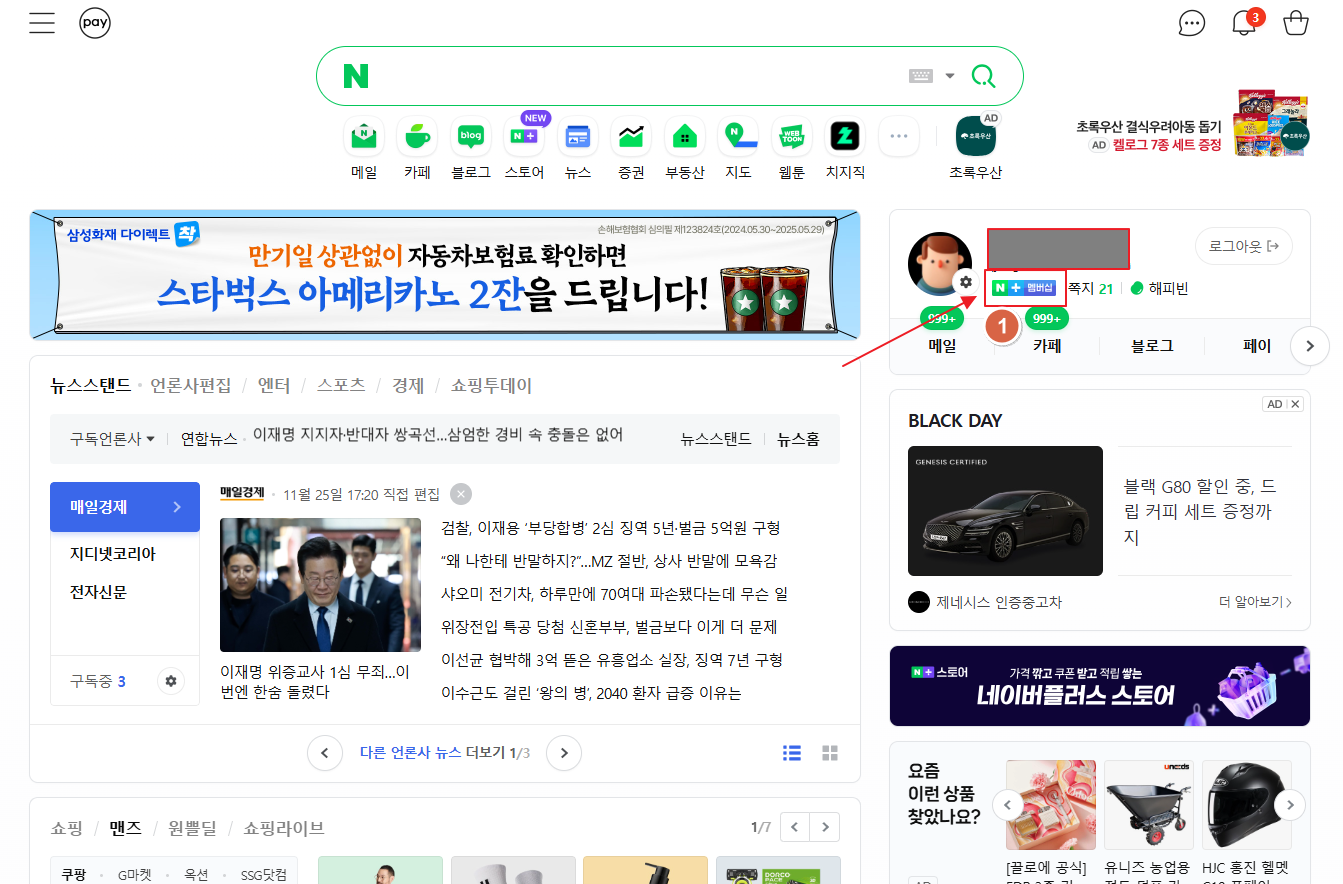 웹 브라우저