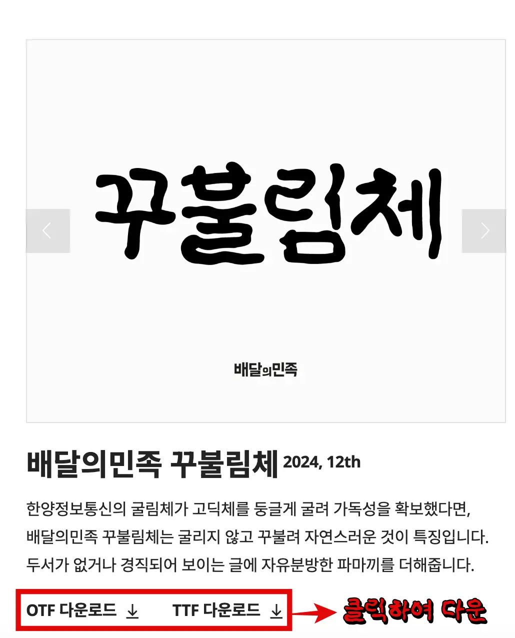 클릭