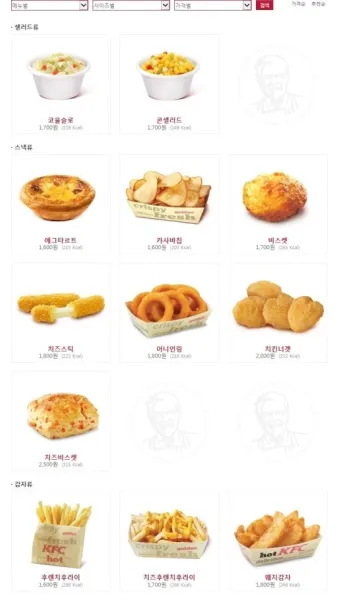 KFC 메뉴 추천 인기메뉴 1+1메뉴_19