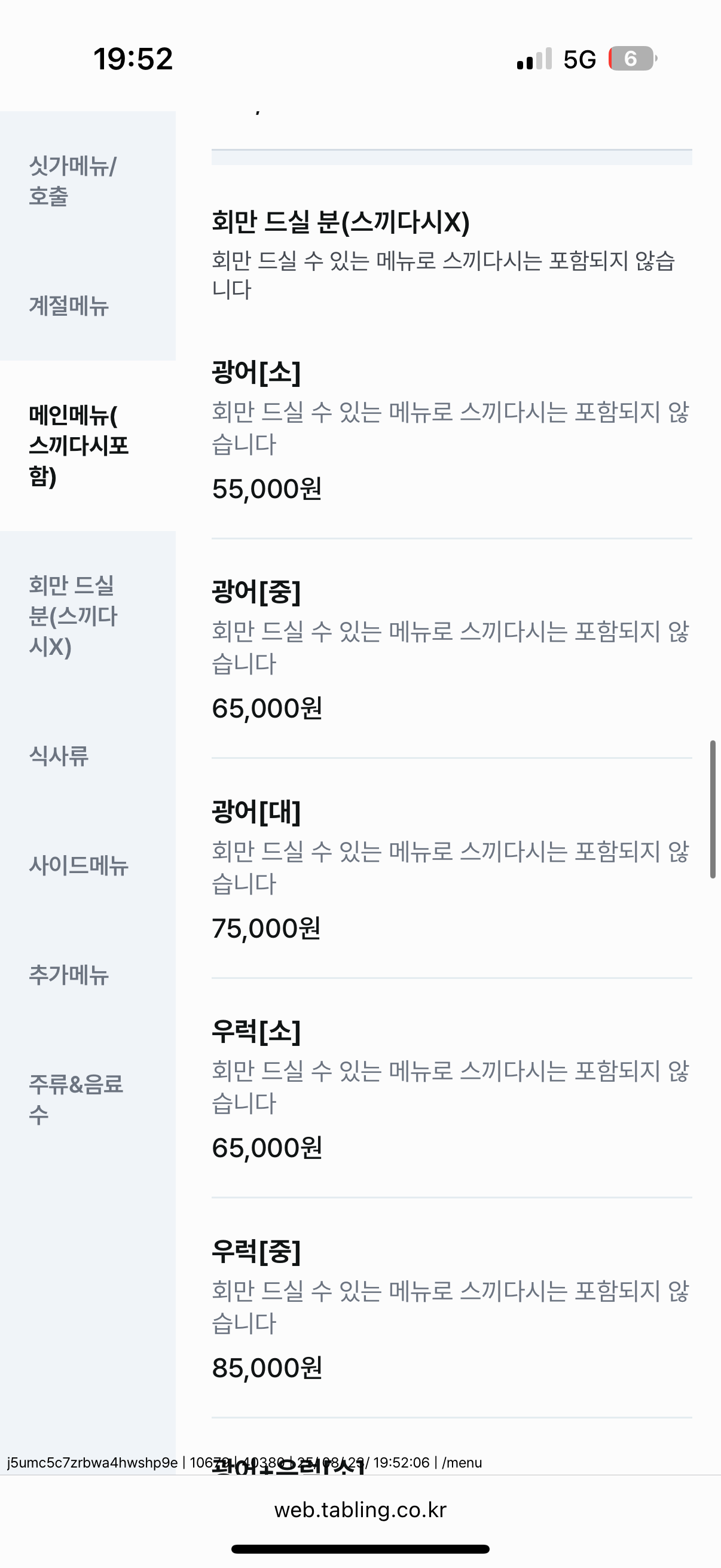 강릉 택지 현지인 횟집 어장