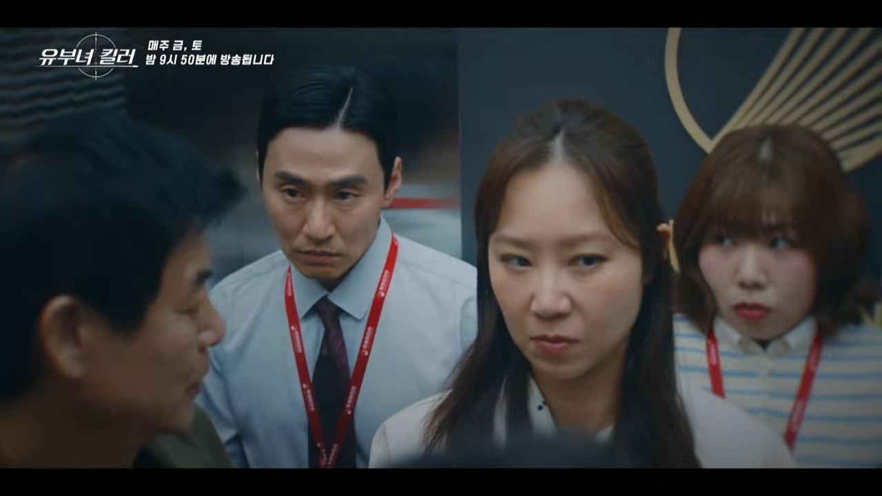 2026 유부녀 킬러 드라마 관련 이미지