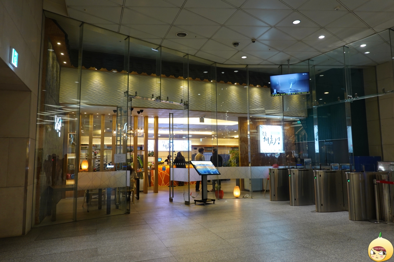 해초섬 외관 전경