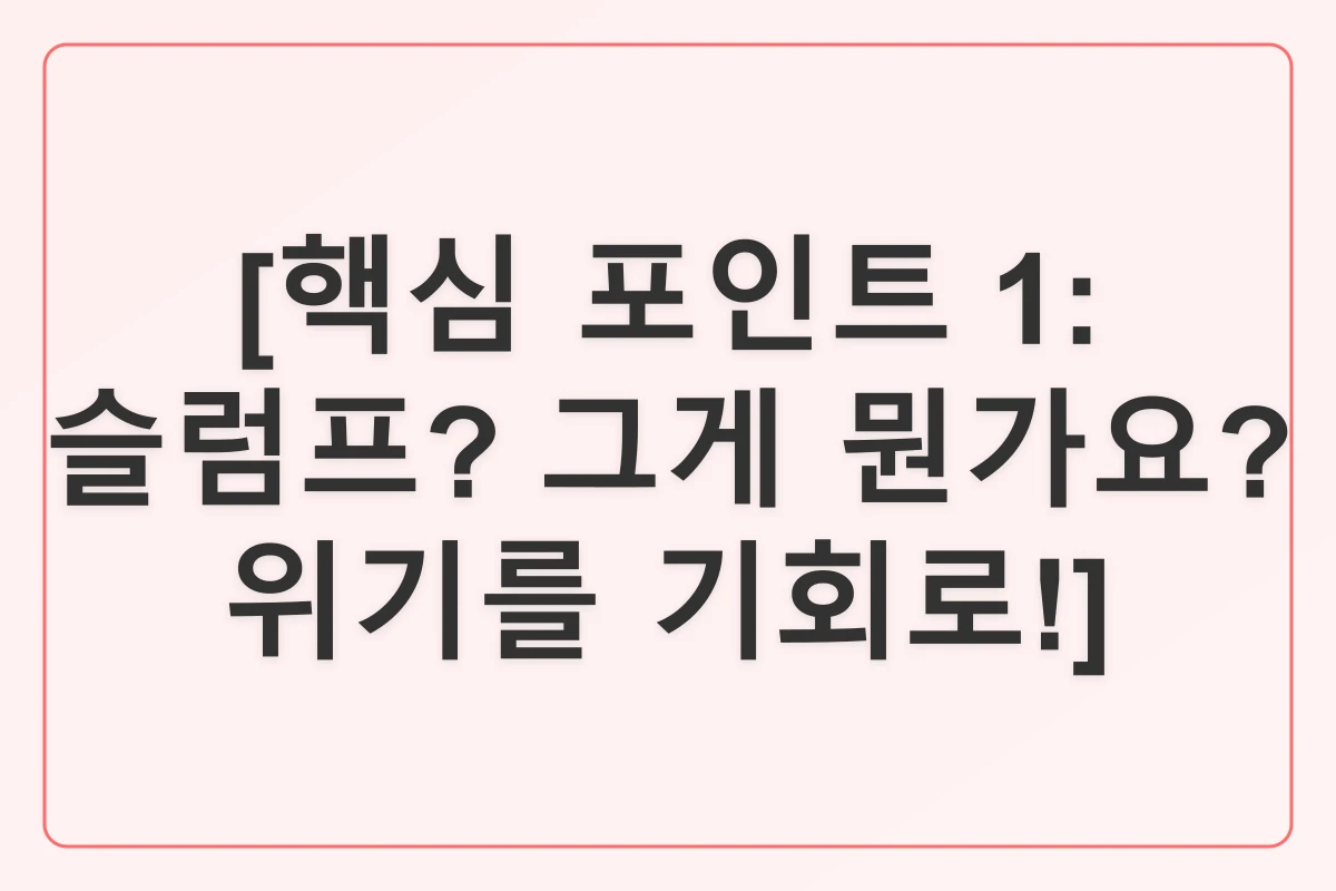 공인중개사 시험 합격 전략_1