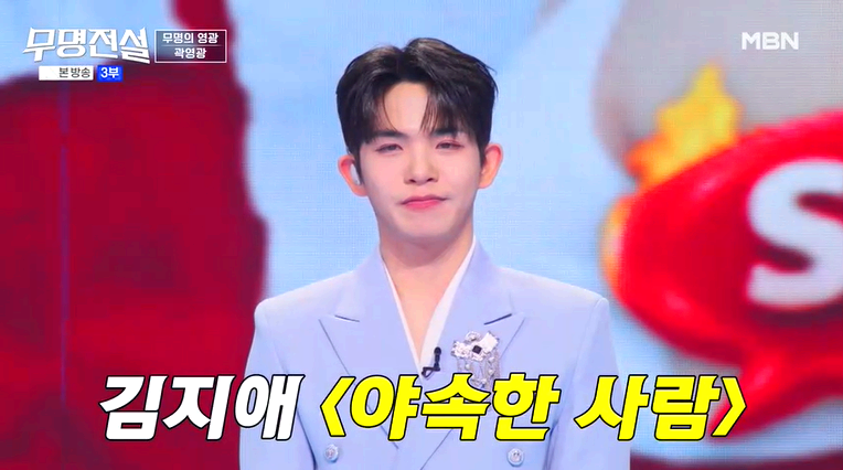 무명전설