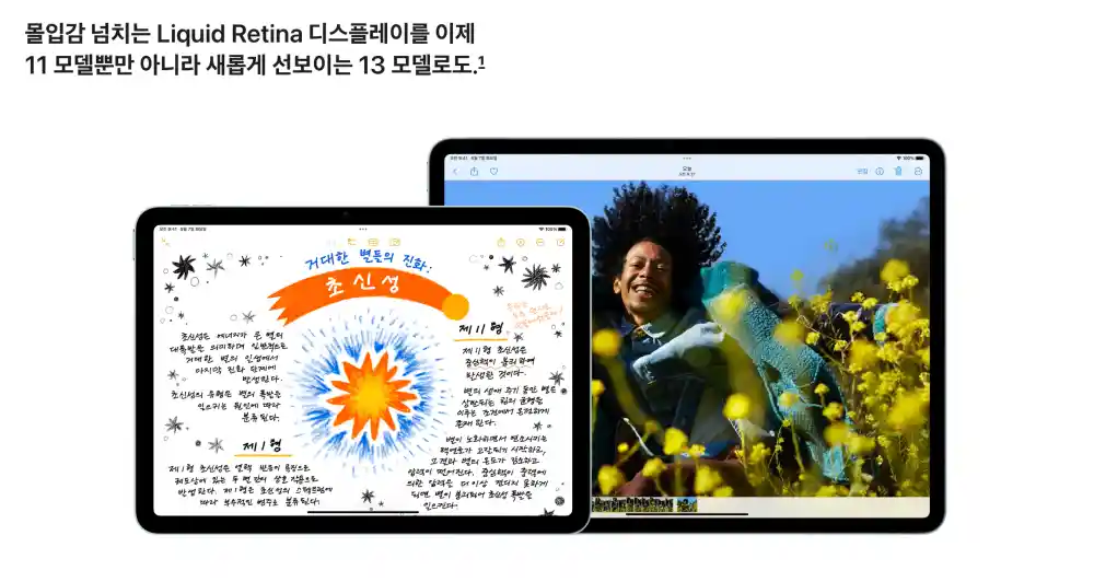 아이패드 에어 디테일