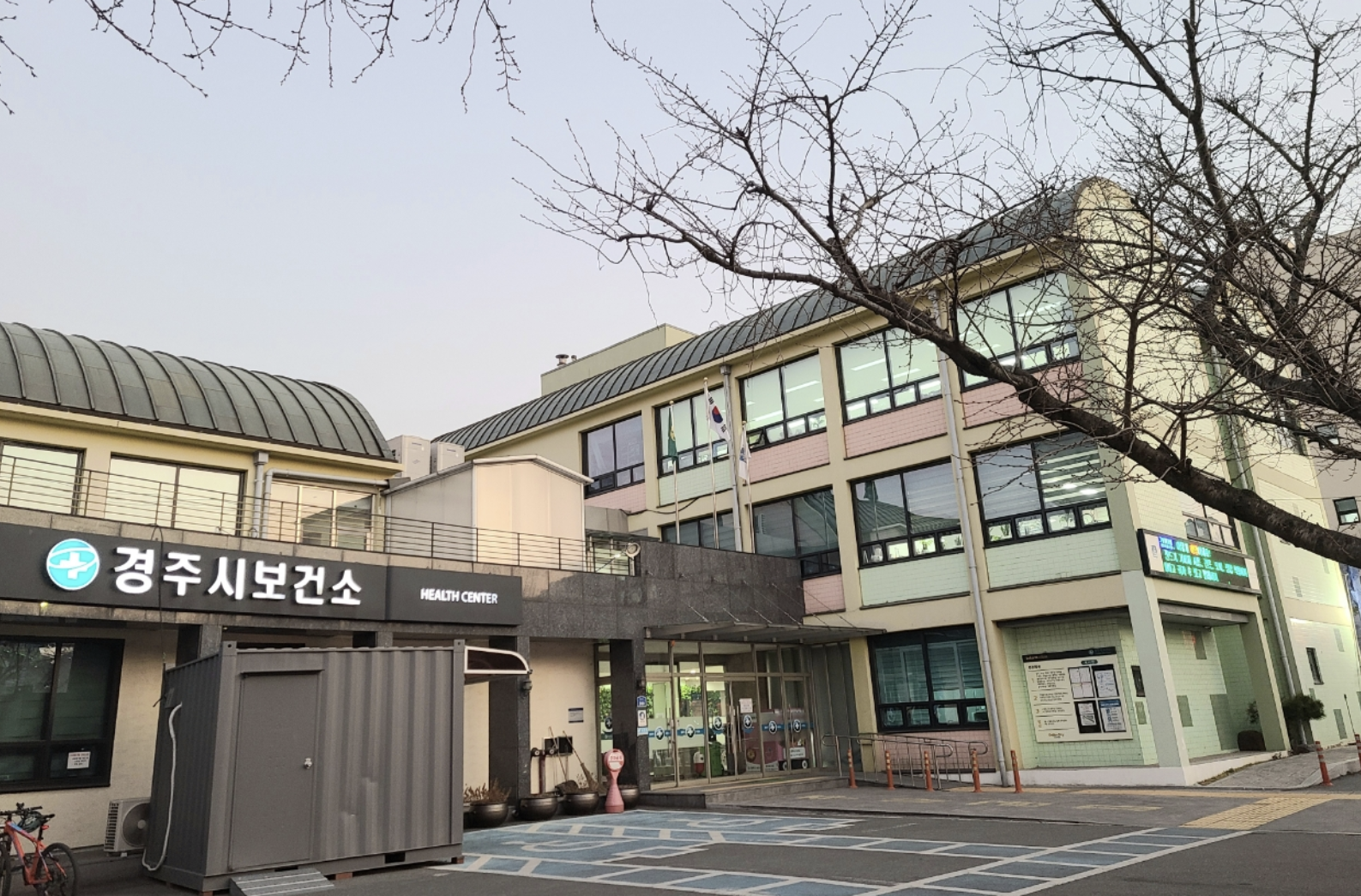 경주시 보건소 이미지