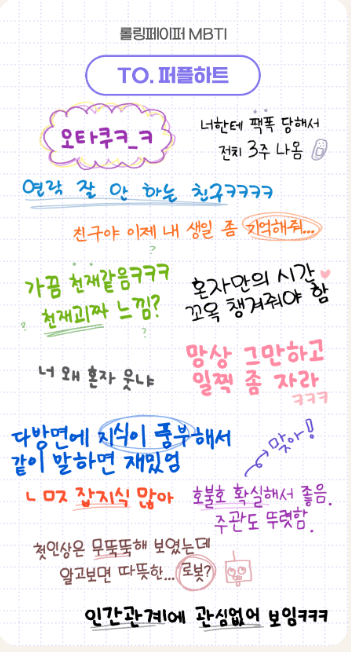 MBTI-무료-검사-사이트