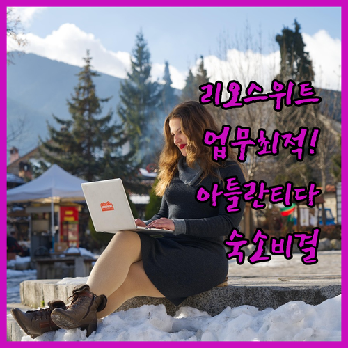 비즈니스 출장객을 위한 리오 올 스위..