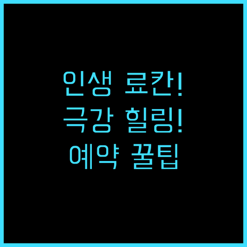 토이 후지야 호텔 이즈 힐링 온천 여..