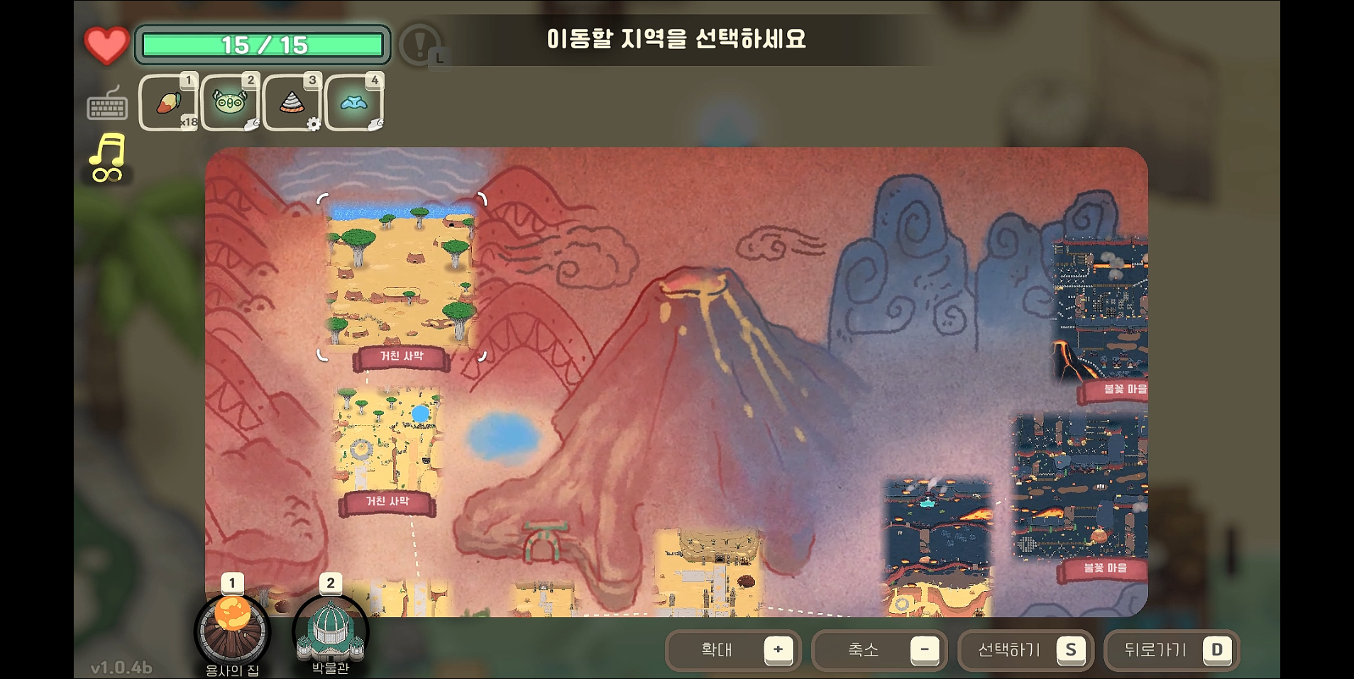 오구와 비밀의 숲