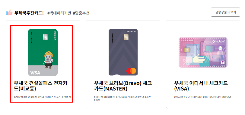 건설-올패스-카드-신청-방법-건설근로자-필수-정보